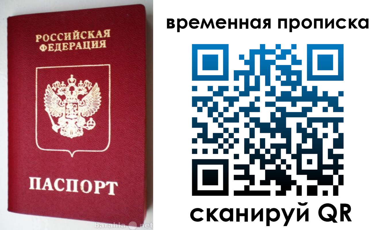 временная регистрация в квартире в Николаевске-на-Амуре