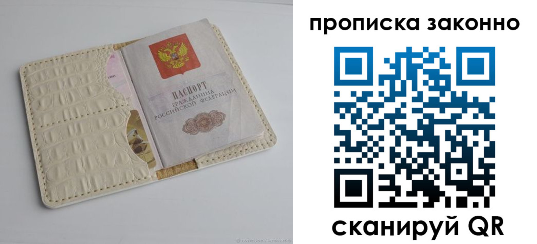временная прописка в Николаевске-на-Амуре